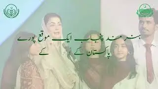 Launching of Hunarmand Punjab by  Minister of School & Higher Education Rana Sikandar Hayat