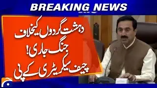 Anti-Terror Operation Ongoing | Chief Secretary KP Issues Strong Statement