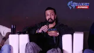 ಕಪಾಳಕ್ಕೆ ಹೊಡುದ್ರೆ ಹೊಡೆಸಿಕೊಳ್ಳುವಷ್ಟು ಒಳ್ಳೆಯವನಲ್ಲ | Mark Movie Success Meet |Sudeep | Bulletin Express