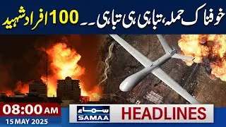 Horrific Attack, 100 People Martyred | 08 AM Headlines | 15 May 2025 | SAMAA TV