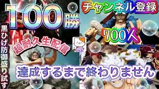 【バウンティラッシュ】第二部🚦100勝＋チャンネル登録700人行くまで終わりません！みんなの応援待ってます📣📣(＞＜)