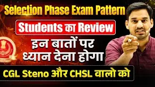 SSC | SSC Selection Phase Exam Pattern | SSC Exam Pattern Change?🔥 English by Gopal Verma Sir #ssc