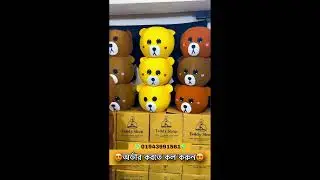 🎉 Teddy Costume Mega Offer LIVE 🔥 | আজকের স্পেশাল টেডি কস্টিউম অফার 🎁 | Limited Time Sale 🧸