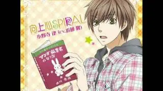 Onodera Ritsu (Sekaiichi Hatsukoi)- Kaze No Yukue (Character Song).
