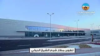 Sharm El Sheikh International Airport Development