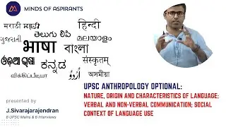 UPSC Anthropology optional: Language & Communication: Nature, origin and characteristics of language