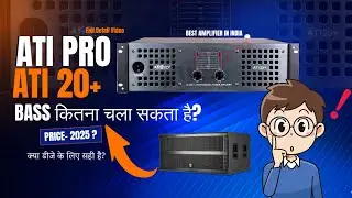 Ati Pro Ati20+ Amplifier Review and Price | Ati 20+ Specification | Ati20+ Load | Pro Dj Equipments