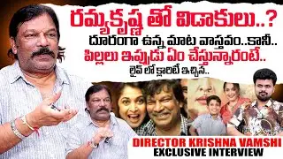Director Krishna Vamshi Exclusive Interview| Telugu Latest Interviews | Krishna Vamshi | SumanTV
