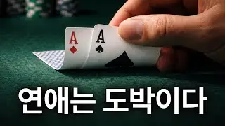 불안형이 절대 이길 수 없는 이유