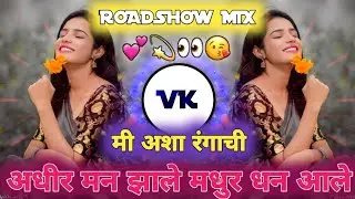 Adhir Man Zale | मी अशा रंगाची मोतीया अंगाची | ROADSHOW Mix | DJ VAIBHAV VK | #djvaibhavvk 🎶 