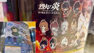 烈火の炎カプセルラバーマスコット＆忍たま乱太郎のケープキーホルダー