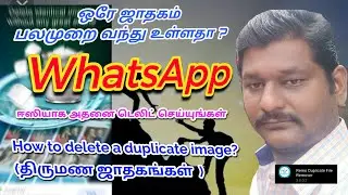 How to delete a duplicate image in tamil ?  Thirumana thagaval maiyam திருமண தகவல் மையம்