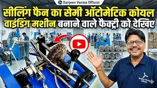 Ceiling Fan Winding Machine, Neelkanth Electric Surat, 9924900315