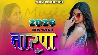 👌New Trend 2026 Tarpa🌾Trending तारपा//VEDANT MUSICAL MH @Vedantmusical-Topic 