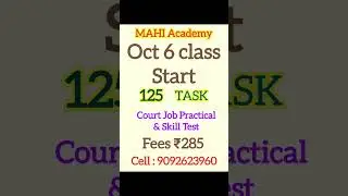 Court job practical exam date | court practical coaching class | court practical class #courtjobs