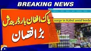 Pakistan-Afghanistan Border Closure Causes Major Losses - Breaking News - Geo News