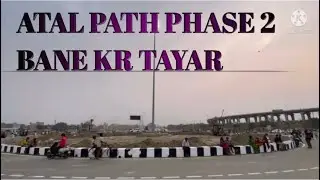 latest update of atal path￼ phase 2 ||vivekvlogs||#patnaatalpath #atalpathp￼hase2