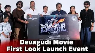 Devagudi Movie First Look Launch Event,Adinarayana Reddy MLA,Mandipally Ramprasad Reddy,Telugu7media