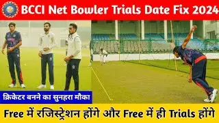 BCCI Net Bowler Trials 2024 Data Fix || Free में होंगे रजिस्ट्रेशन Free मैं होंगे&zwnj; Net Bowler Trials