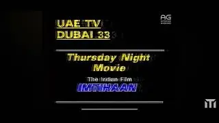 UAE TV Dubai Channel 33 Thursday Night Movie Bumper (1986)
