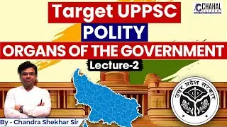 Organs of the Government | Complete UP Polity | Lecture-2| Target UPPSC | BPSC | UPSC |