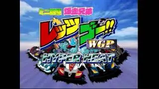 Let's & Go!! WGP Hyper Heat - PlayStation