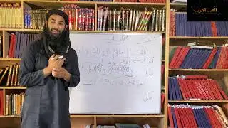 Arabic Grammar  Ls  35 &ndash;  Compound in verbal sentence (جملہ فعلیہ میں مرکبات)