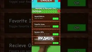 🤯 Я АКТИВИРОВАЛ ПРОМОКОД НА ЕНОТА GROW A GARDEN #roblox #роблокс #growagarden