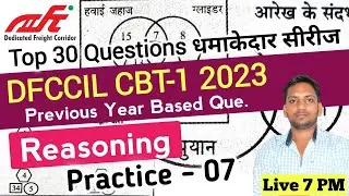 DFCCIL REASONING TOP 30 QUE PRACTICE SET | DFCCIL REASONING | DFCCIL NEW VACANCY 2023