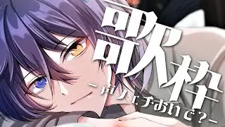 【歌枠】 歌うよー！初見さんもおいでー！（縦型）　【 鴉紋ゆうく/Vtuber 】 #shorts #short #vtuber