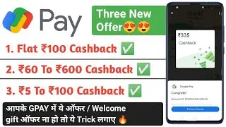 Google Pay Welcome Gift Offer | Google Pay New Offer | Google Pay New Offer Today | Gpay Offer