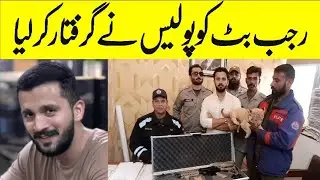 Rajab butt arrested few hours after his wedding | Complete details