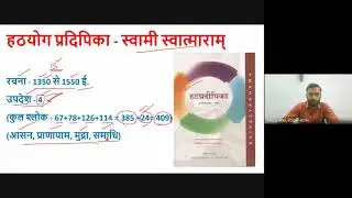 MDYA- Rahul Arya- 01, Introduction of Hathyog Pradipika