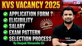 KVS NEW VACANCY 2025 | KVS Form, Exam Pattern, Eligibility, Salary & Selection Process | DH Sir