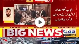  Talks Finally Conclude With a Positive Agreement | Today’s Top News”  #viralvideo  #news 