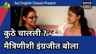 Aai English Classes  malegaon