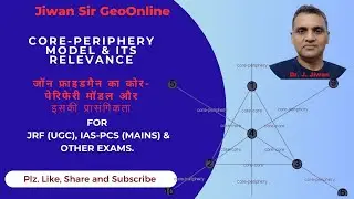 Core-Periphery Model (फ्रीडमैन का केंद्र परिधि सिद्धान्त )#geog #viralvideo, #ias, #UGC, # NET(JRF).