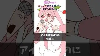 【ギャップ女子4選㉒】桜ミクver. #shorts #vtuber #イラスト #illustration #手描き #初音ミク