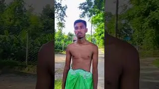 বন্ধু আমার কামডা কি করলো 🤣 #comedy video #shorts video