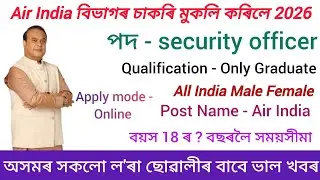 AIR INDIA JOB'S IN ALL INDIA New recruitment 2026 / Assam New recruitment Vacancy job's in 2026 