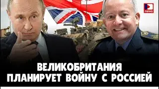 Великобритания планирует войну с Россией? | Джимми Дор | Джимми Дор