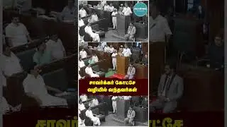 ஒரு பைசா கூட தரல | Appavu Thug Life Speech | #tnassembly #tnassemblylive #tnassemblysession #rnravi