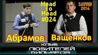 ●И.Абрамов -vs- Г.Ващенков● 🏅SAVVIDI 2014🏅 #3АРУБА_0 24 (плохое качество)