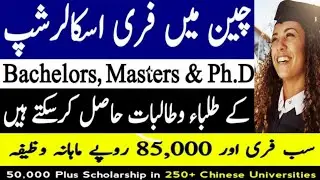 HEC-Chinese Government Scholarship 2021| BS/MS/PhD | Scholarship for Pakistani Students-Study Abroad