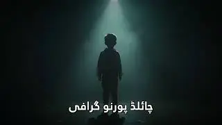 Cyber Security Awareness Ad By Govt. Of Pakistan 2025 #cybersecurity #cybersecurityawareness