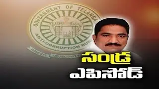Cash For Vote Scam Case: ACB issued notice to TDP MLA Sandra Venkata Veeraiah