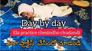 Day by dayఎలా ప్రాక్టీస్ చేసిందో చూడండి😍3Months Baby Milestone#BoralaPadatamVideoBaby FirstMilestone