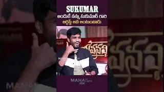 Actor Kittayya About Director Sukumar | Pushpa 2 | Mana Stars Plus
