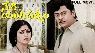 Neti Yugadharmam | 1986 | Krishnam Raju | Jayasudha | Telugu Superhit Full Movie | Video Tape.
