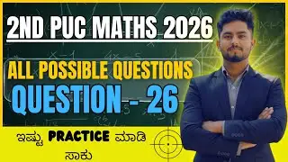 2nd PUC Maths Question 26|Most Important Exam-Oriented Problems #2ndpucmaths #pucmaths #2ndpucmaths